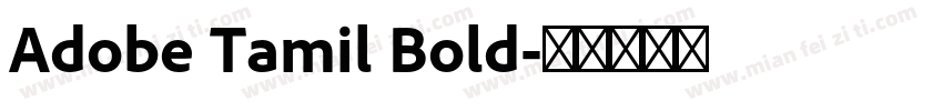 Adobe Tamil Bold字体转换